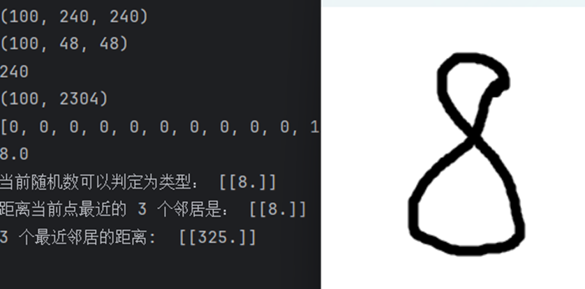 图27-5识别8